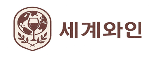 세계주류-와인,양주쇼핑몰